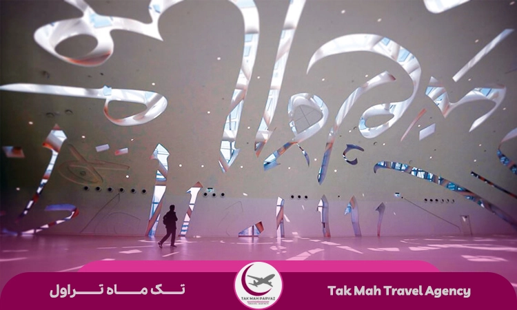 متن شعر روی موزه آینده دبی