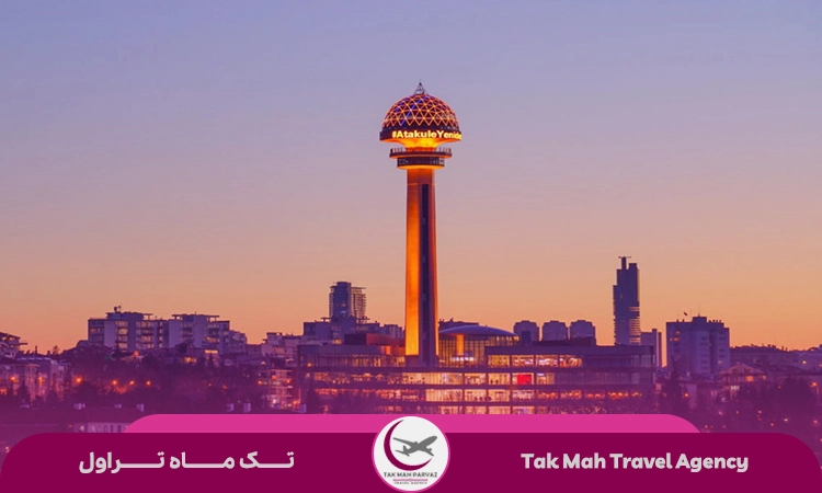 جاذبه های گردشگری آنکارا