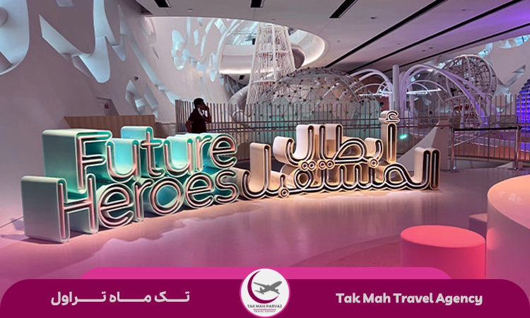 خرید بلیط موزه آینده دبی
